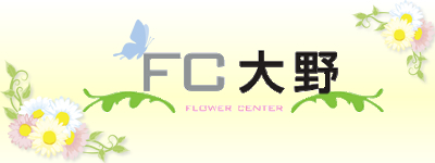 FC大野ログイン